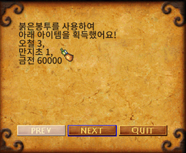 붉은 봉투 보상 60회