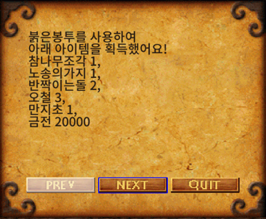 붉은 봉투 보상 70회