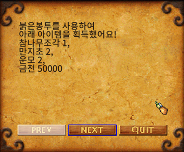 붉은 봉투 보상 100회