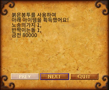 붉은 봉투 보상 50회