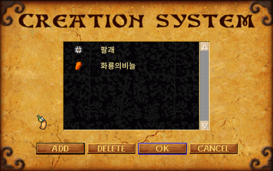 팔괘 화룡의 비늘