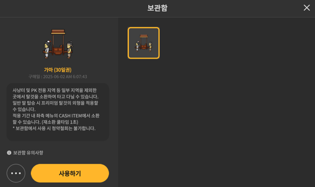 캐쉬 보관함