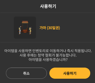 사용하기