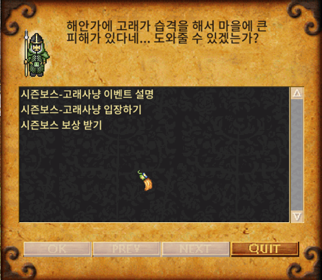 시즌 고래 사냥 입장