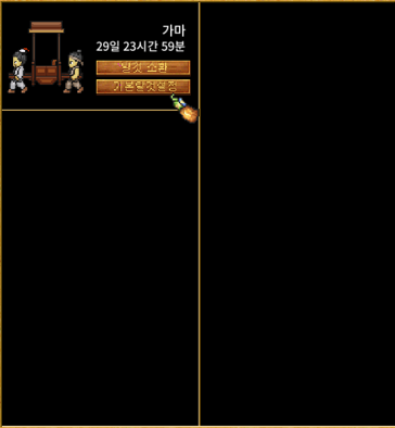 기본 탈것 설정
