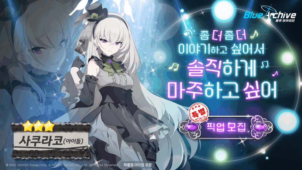 사쿠라코 아이돌