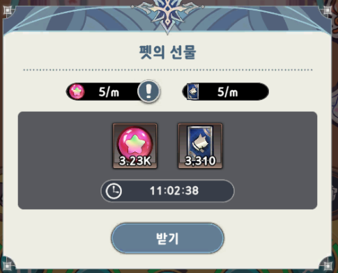 펫의 선물