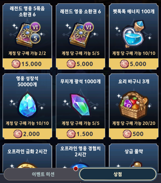 디저트가게 보상