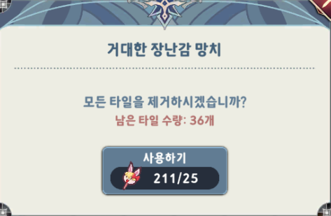 거대한 장난감 망치