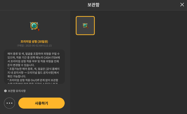 바클 프리미엄 성형 구매