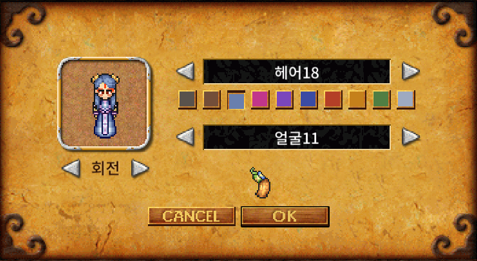 바람의나라 클래식 성형 탭