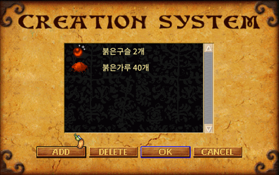 붉은구슬2개 붉은가루40개