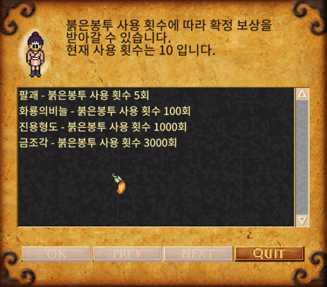 확정 보상 테이블