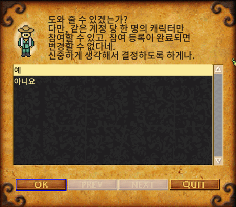 남문행자 중국진출 이벤트 탭