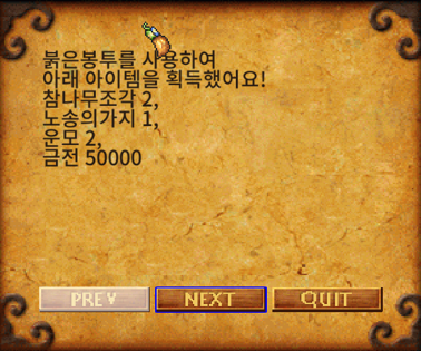 붉은 봉투 보상 20회