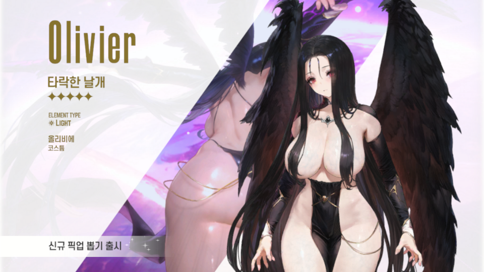 브라운더스트2 올리비에