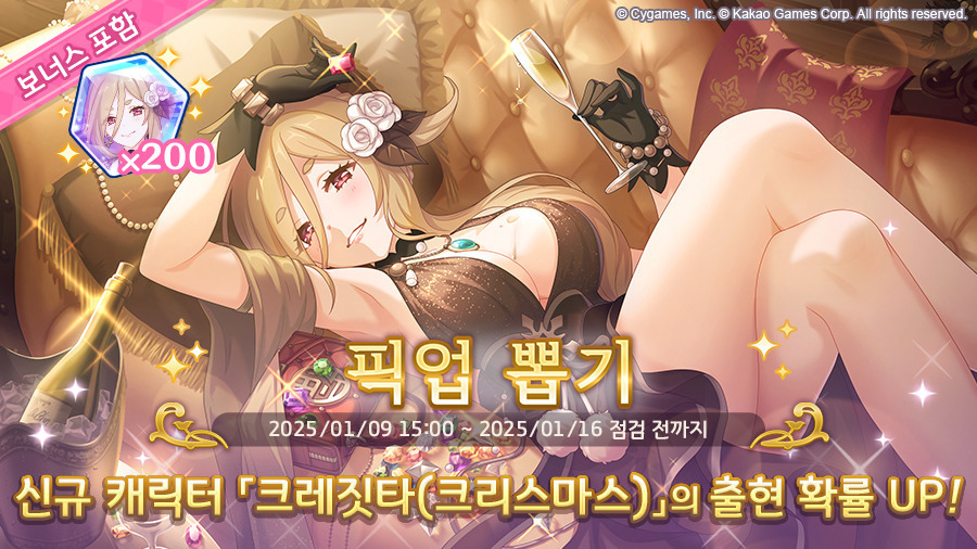 크레짓타 크리스마스