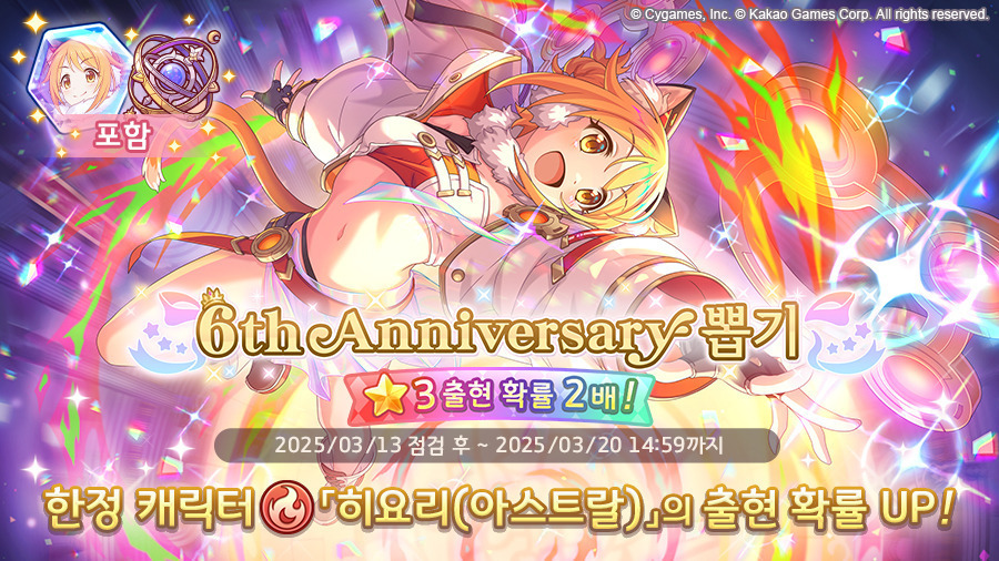 히요리 아스트랄