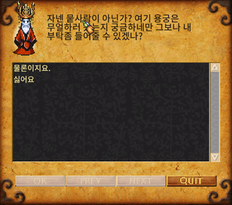 8장군 반란 퀘스트 시작 탭