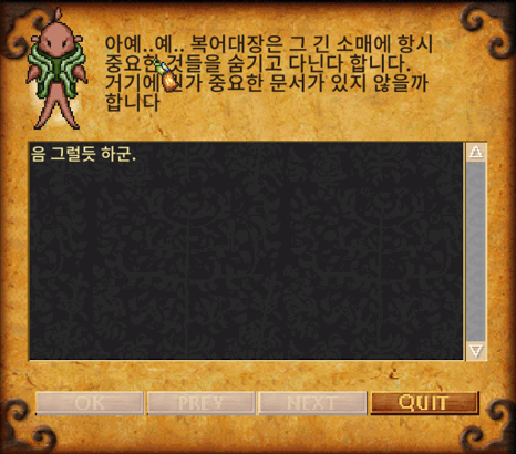 복홍 심문