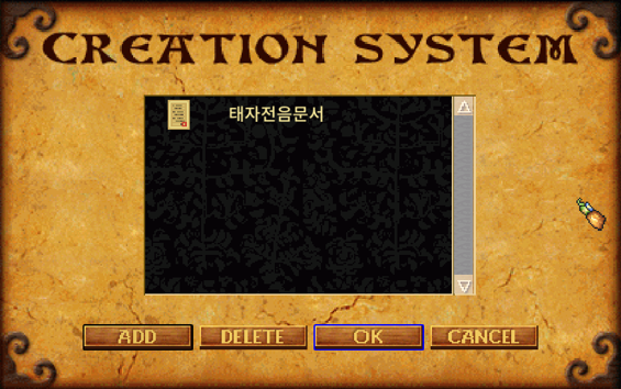 태자전음문서