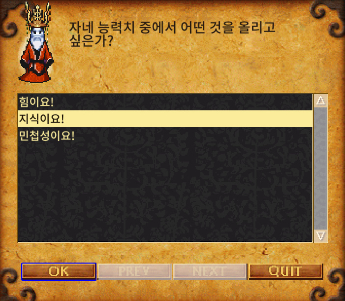 복어장군 퀘스트보상