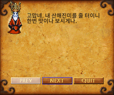 게장군 퀘스트 보상