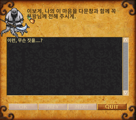 문어장군 퀘스트 탭