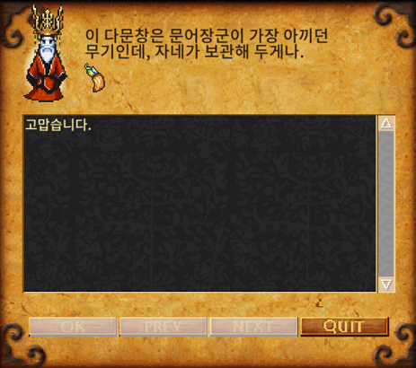 문어장군 퀘스트 완료