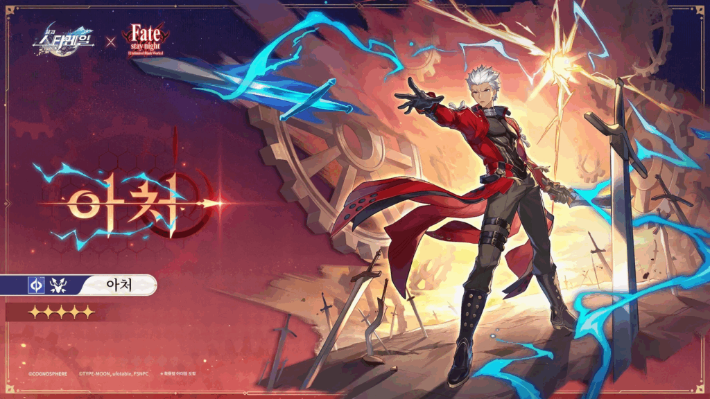 붕괴스타레일 아처