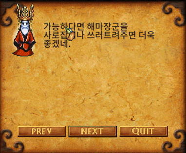 해마장군 퀘스트 시작 탭