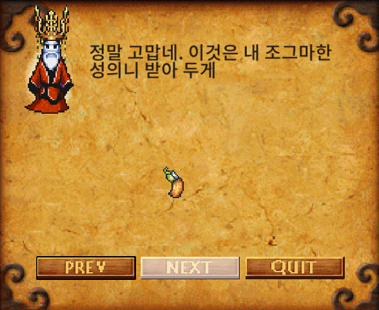 퀘스트 보상 탭
