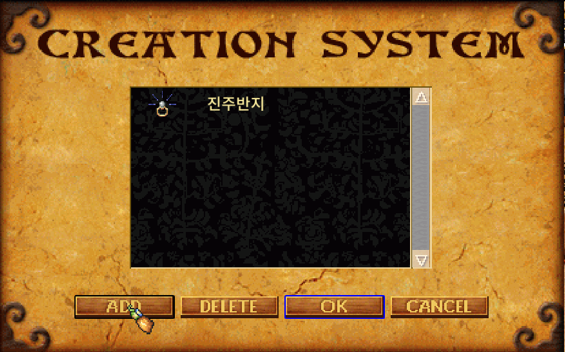 바람의나라 클래식 진주반지