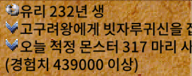 해마병사 카운팅 방법