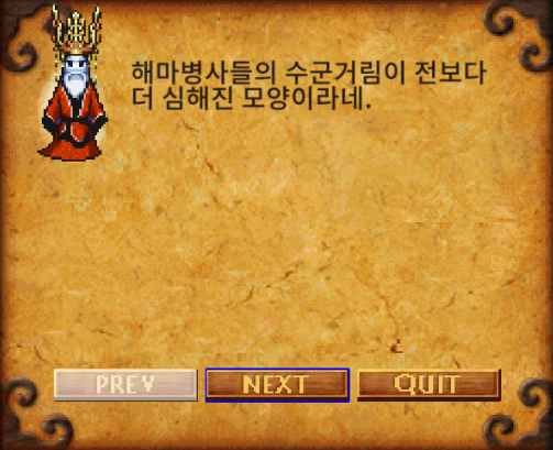 해마병사 소탕 탭2