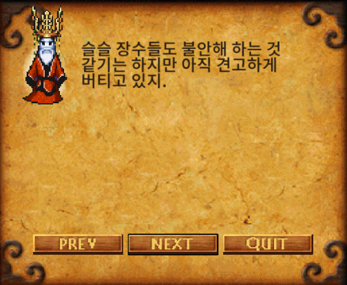 해마병사 소탕 탭3