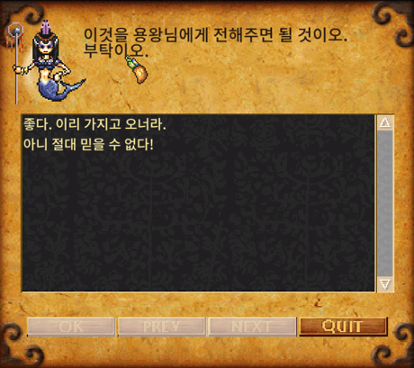 퀘스트 선택지