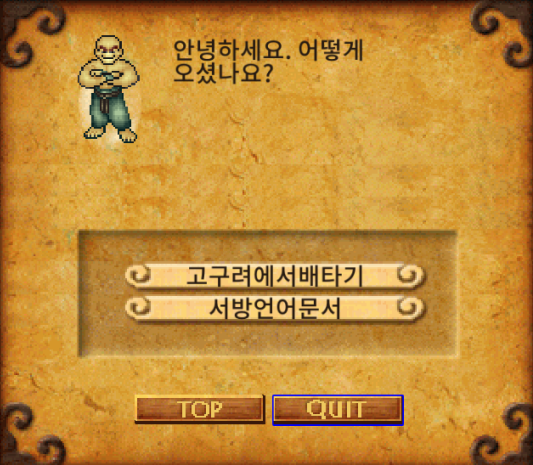 번역 NPC