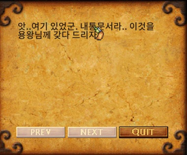 내통문서 발견 탭