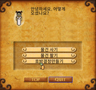 색호박 결정 만들기1