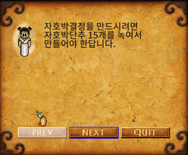 색호박 결정 만들기2