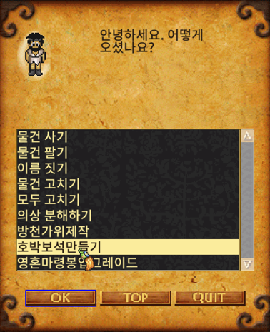 색호박 보석 만들기1