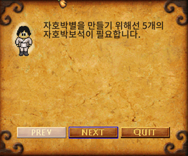 색호박 별 만들기2