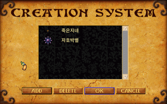 색호박 무기 준비물