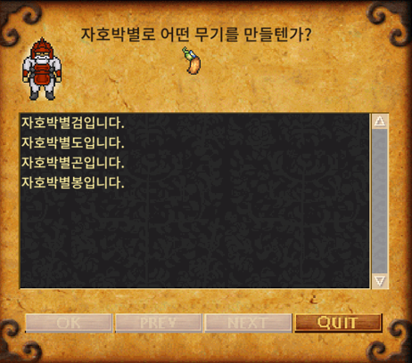 색호박 무기 만들기2