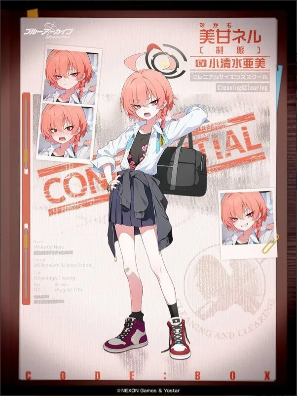 블루아카이브 네루 교복