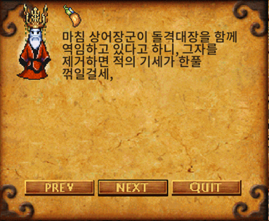 상어장군 퀘스트 시작