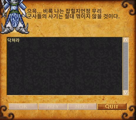 상어장군 대화 탭