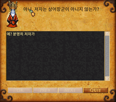 용왕의 노환