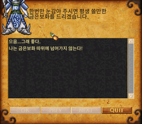 상어장군 대화 탭